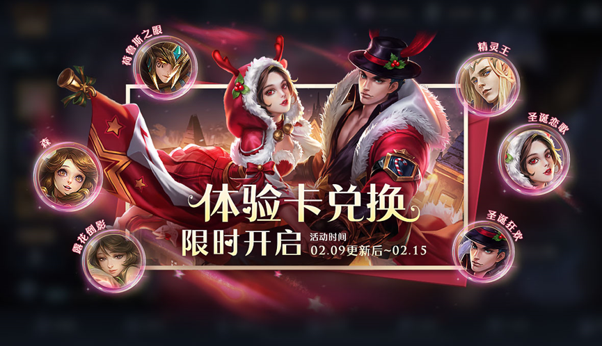 《王者荣耀》无限倾心领相遇好礼活动最新介绍