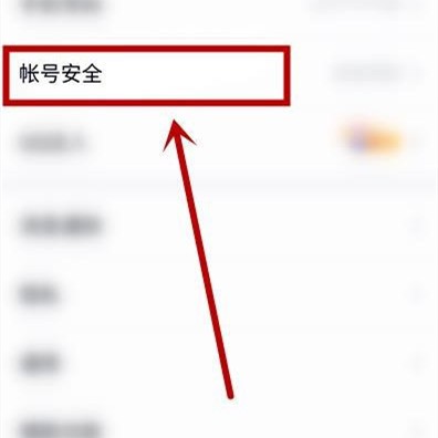 《QQ》开启人脸识别登录方法介绍