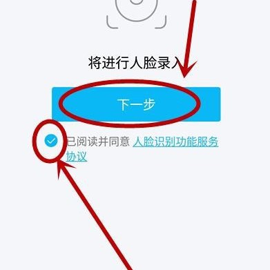 《QQ》开启人脸识别登录方法介绍