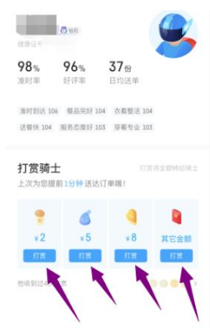 《饿了么》使用教程及问题汇总