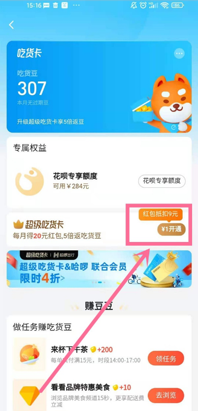 《饿了么》使用教程及问题汇总