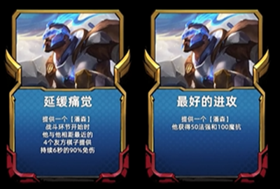 《金铲铲之战》s8.5潘森最新介绍