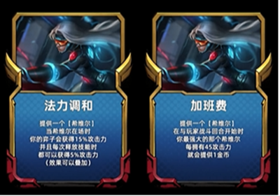《金铲铲之战》s8.5希维尔最新介绍