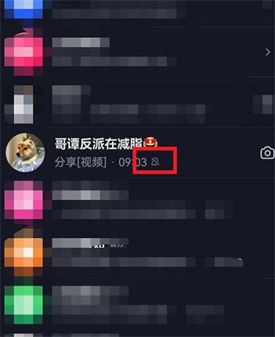 《抖音》对好友设置免打扰方法介绍