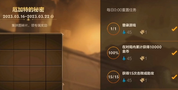《英雄联盟》厄加特的秘密拼图攻略最新介绍