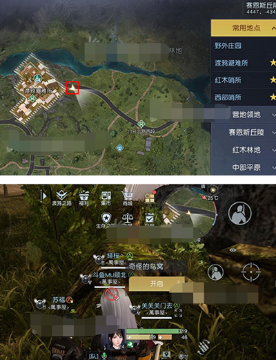 《黎明觉醒》海景小屋藏宝图位置最新介绍