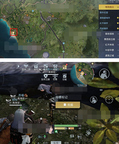《黎明觉醒》海景小屋藏宝图位置最新介绍