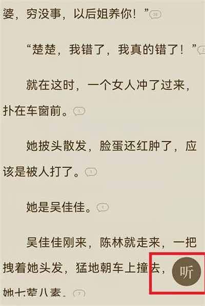 《番茄小说》设置定时阅读方法介绍