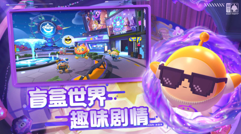 《蛋仔派对》呆呆鸟的奇遇之旅活动结束时间攻略介绍
