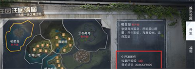 《黎明觉醒》极星岛迁居方法最新介绍