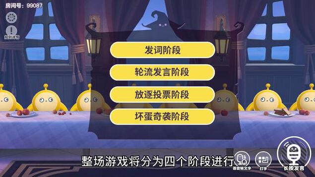 《蛋仔派对》谁是卧底蛋玩法介绍