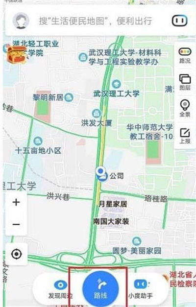 《百度地图》查询历史导航轨迹方法介绍