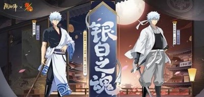 《阴阳师》ssr坂田银时技能最新介绍