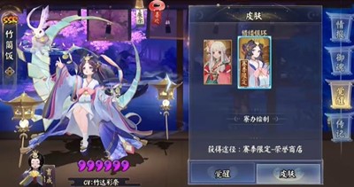 《阴阳师》辉夜姬新皮肤错缕银环上线时间最新介绍