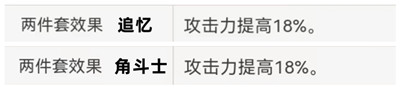 《原神》优菈圣遗物搭配最新介绍