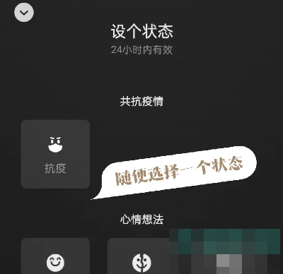 《微信》微信状态养个懒羊羊设置方法介绍