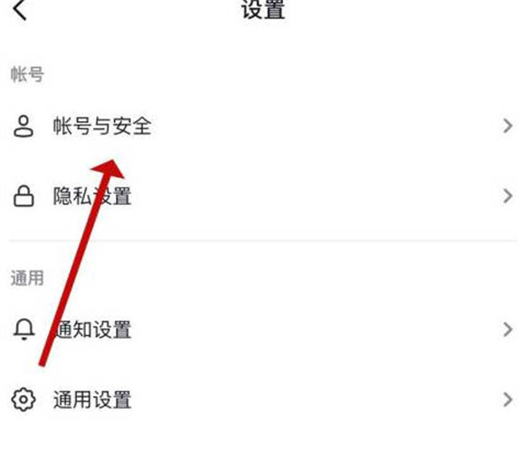 《抖音》更改抖音密码方法介绍