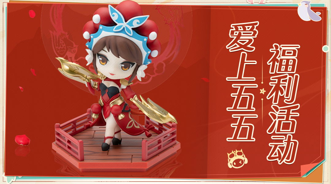 《王者荣耀》2023年5月1日每日一题最新答案