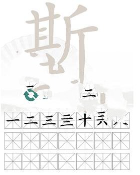 《汉字找茬王》斯找出21个常见字攻略介绍