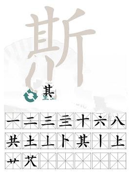 《汉字找茬王》斯找出21个常见字攻略介绍