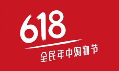 《京东》2023年618时间最新介绍