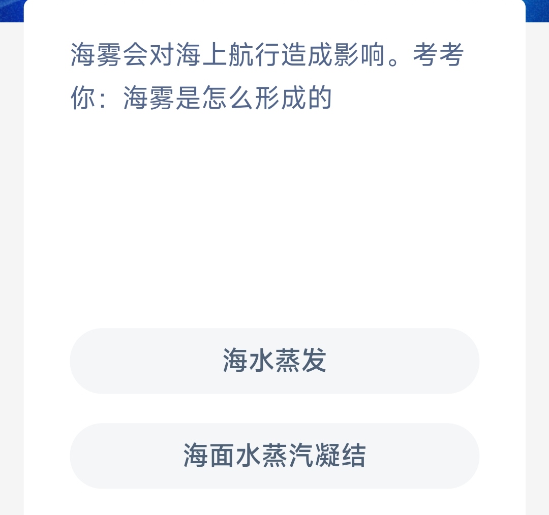 《支付宝》2023年5月18日神奇海洋科普最新答案