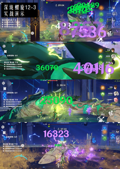 《原神》3.7提八阵容玩法最新介绍