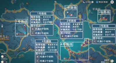《原神》3.7天云草实位置最新介绍