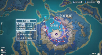 《原神》3.7天云草实位置最新介绍