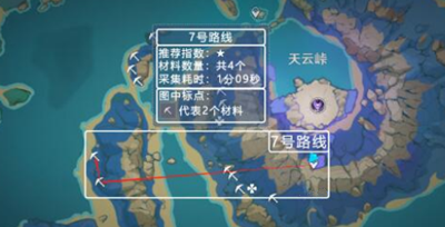 《原神》3.7天云草实位置最新介绍