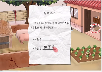 《文字脑洞》消失的丈夫攻略介绍