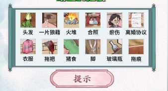 《文字脑洞》消失的丈夫攻略介绍