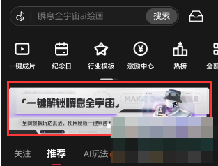 《抖音》瞬息全宇宙特效视频拍摄教程介绍