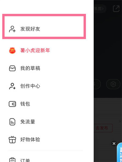 《小红书》使用功能及常见问题汇总