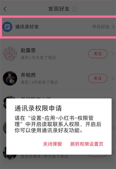 《小红书》使用功能及常见问题汇总