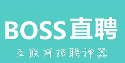 《boss直聘》更改求职状态方法介绍