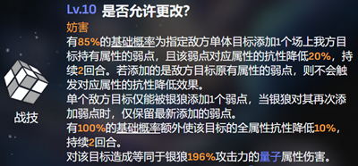 《崩坏星穹铁道》银狼超跑车队阵容搭配最新介绍