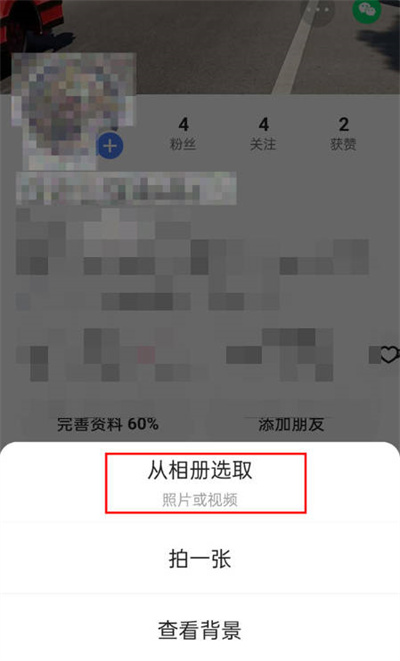 《快手》更换个人主页视频背景方法介绍