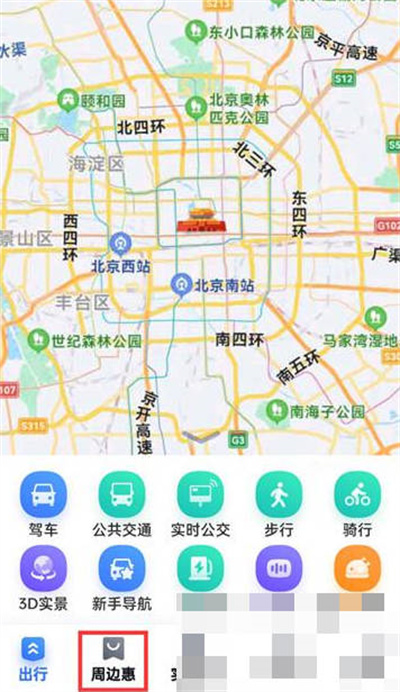 《百度地图》查询周边酒店方法介绍