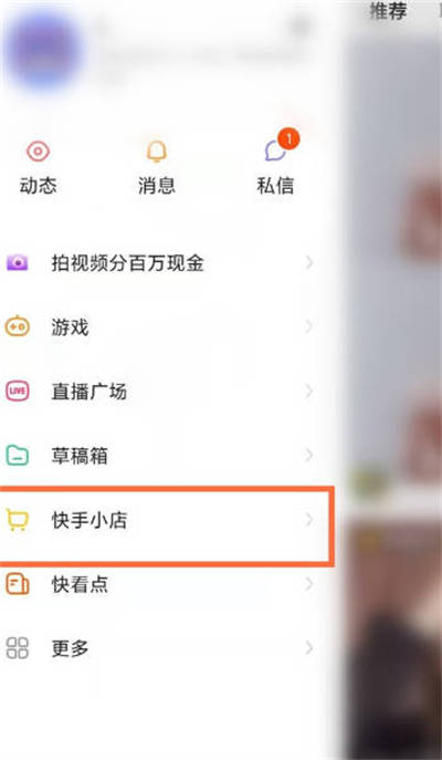 《快手》常见问题及使用方法汇总