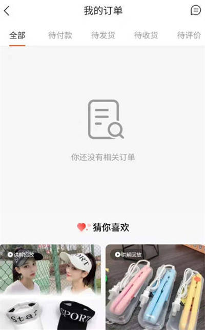 《快手》常见问题及使用方法汇总