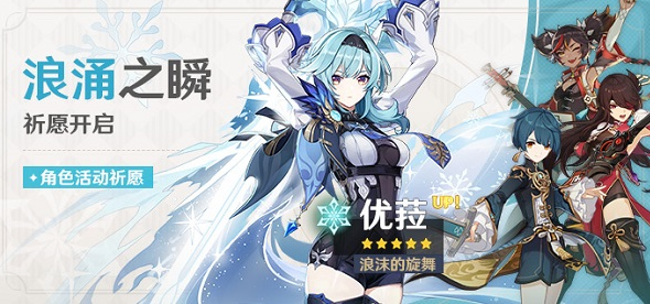 《原神》优菈天赋升级材料一览攻略介绍