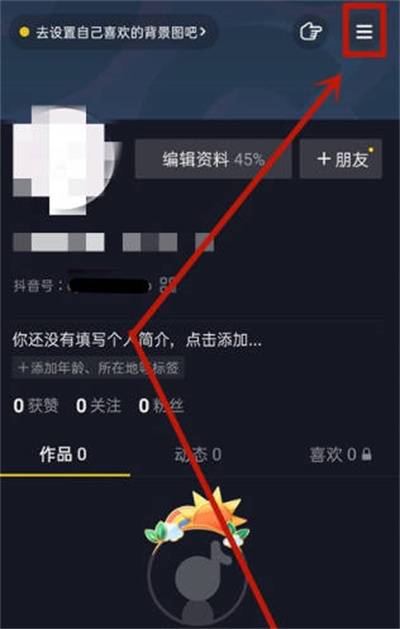 《抖音》使用教程及问题攻略汇总