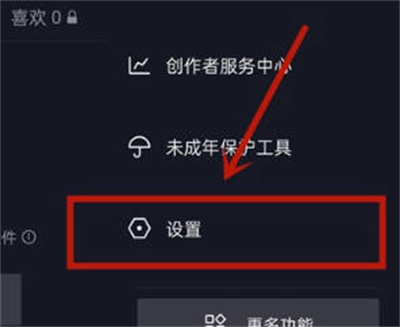 《抖音》使用QQ登录方法介绍