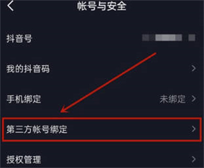 《抖音》使用QQ登录方法介绍