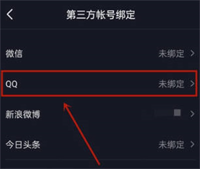 《抖音》使用QQ登录方法介绍