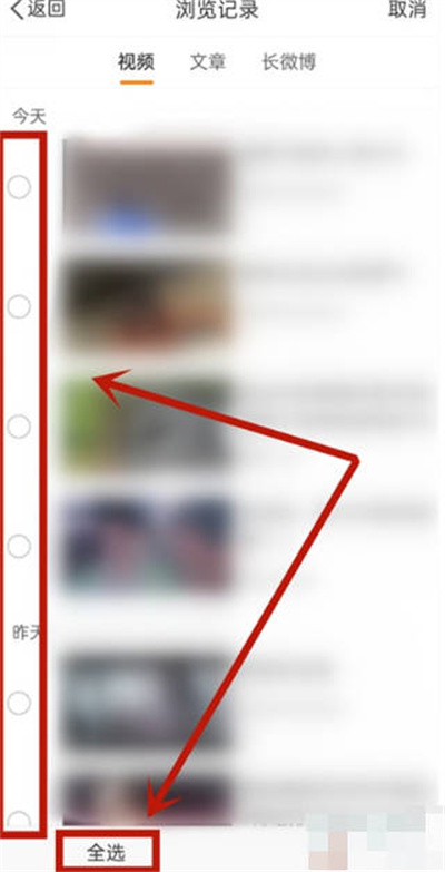 《微博》删除视频浏览记录方法介绍