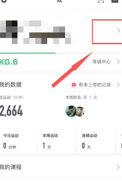 《Keep》查找已下载的教程方法介绍