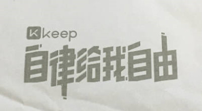 《Keep》查找已下载的教程方法介绍