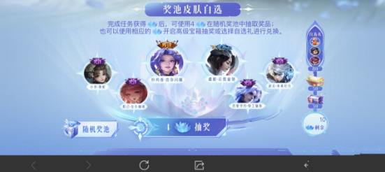 《王者荣耀》蓝花商店兑换的皮肤攻略介绍